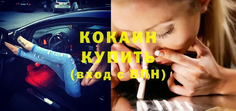 Cocaine 97%  Качканар 