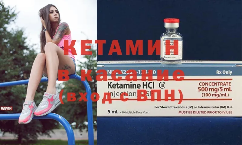 где продают   Качканар  MEGA как зайти  Кетамин ketamine 